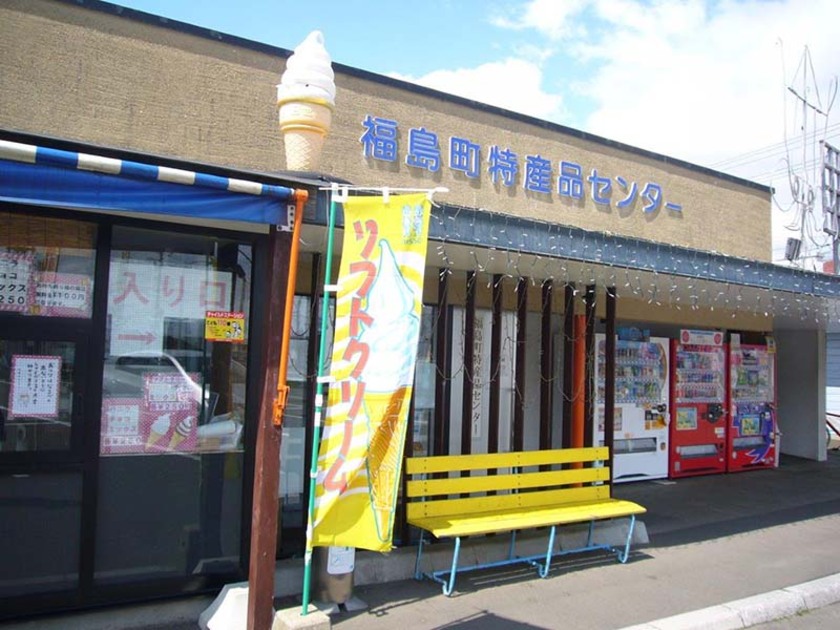 国道228号線沿い、福島町の中心部にあります。「横綱千代の山・千代の富士記念館」を目印に
