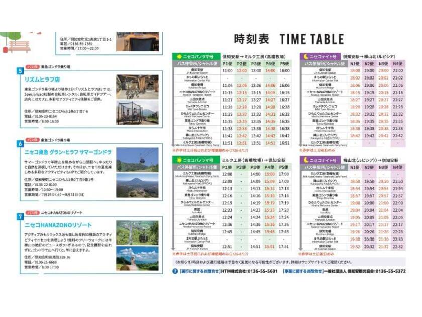 ニセコ 指定席 サイン ニセコ 指定席 サイン - メルカリ